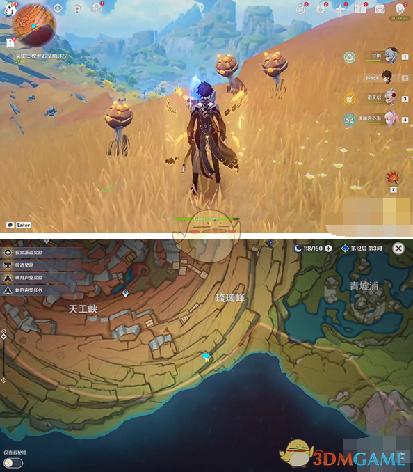 原神老石采集步骤9