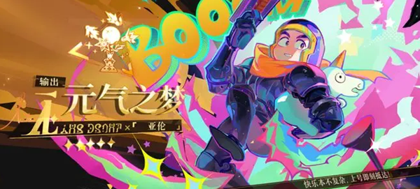 无尽梦回元气之梦怎么培养1