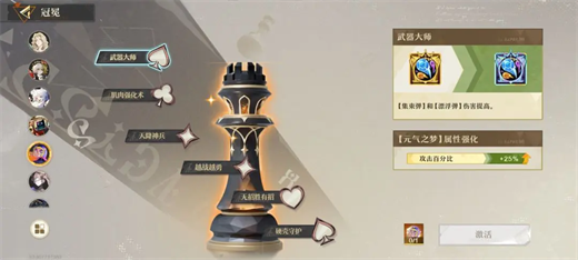 无尽梦回元气之梦怎么培养2