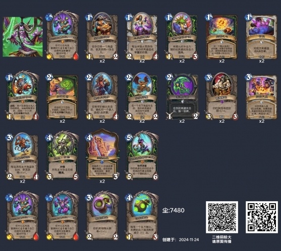 炉石传说深暗领域海盗瞎卡组代码是什么2