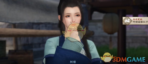 逆水寒手游微火燃灯任务攻略3