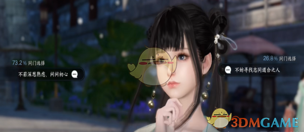 逆水寒手游微火燃灯任务攻略4