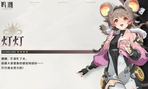 鸣潮灯灯技能怎么加点1