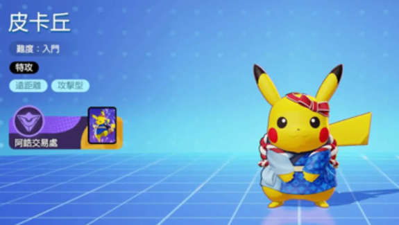 宝可梦大集结传炸蛋怎么玩1