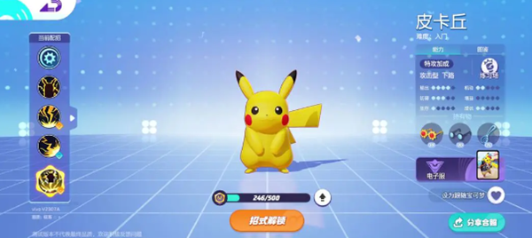 宝可梦大集结进攻型宝可梦选哪个2