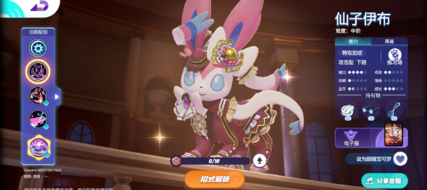 宝可梦大集结进攻型宝可梦选哪个3