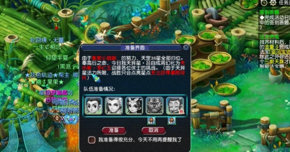 梦幻西游七星地煞怎么过3