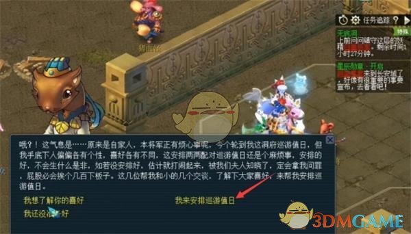 梦幻西游手游无底洞副本两两配对任务怎么做2