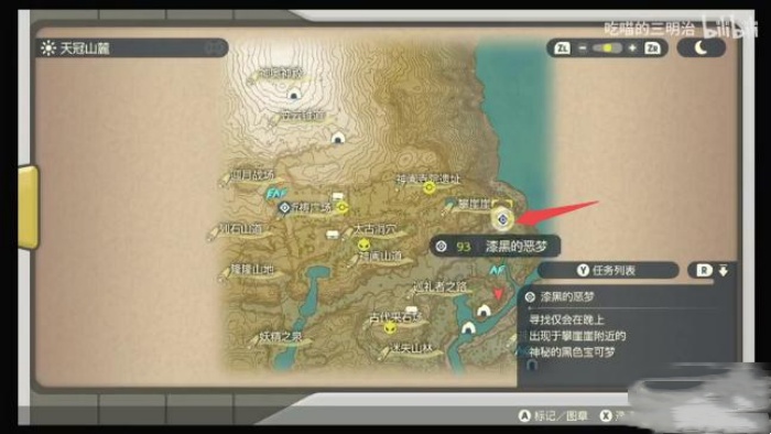 宝可梦大集结噩梦神怎么获取2