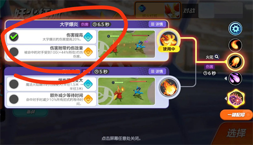 宝可梦大集结妖火红狐怎么玩2