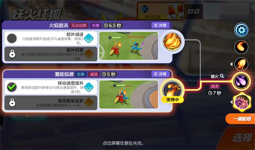 宝可梦大集结妖火红狐怎么玩3