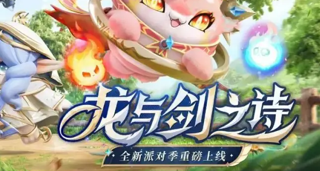 蛋仔派对龙与剑之诗赛季王冠怎么获得1