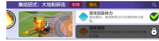 宝可梦大集结喷火龙怎么玩5