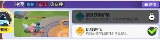 宝可梦大集结呆壳兽怎么玩3