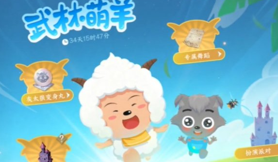 逆水寒手游懒羊羊怎么抓1