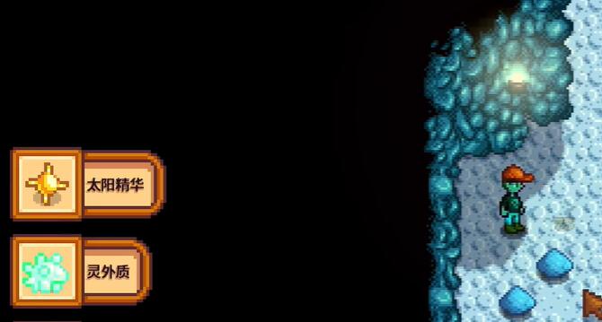 星露谷物语灵外质怎么获得4