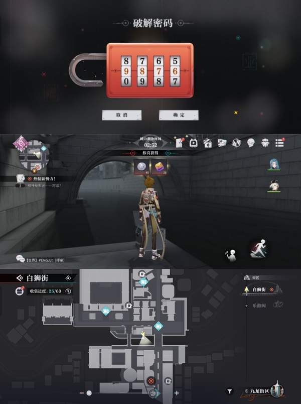 归龙潮狮子区宝箱密码是什么2