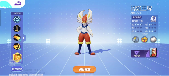 宝可梦大集结强敌大挑战怎么玩14