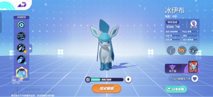 宝可梦大集结强敌大挑战怎么玩15