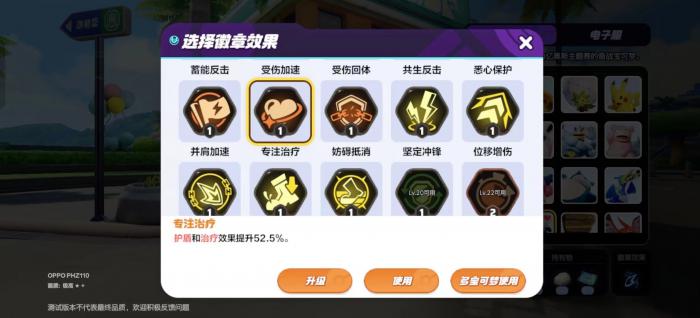 宝可梦大集结强敌大挑战怎么玩18