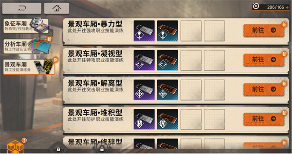 新月同行前期资源怎么获得3