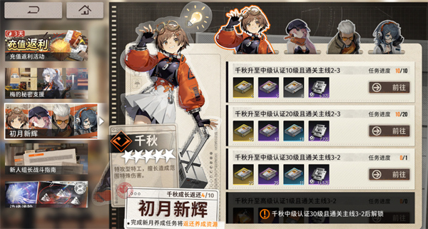 新月同行前期资源怎么获得4