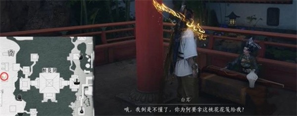 燕云十六声桃花春信任务怎么完成5