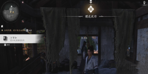 燕云十六声荣归故里任务怎么完成6