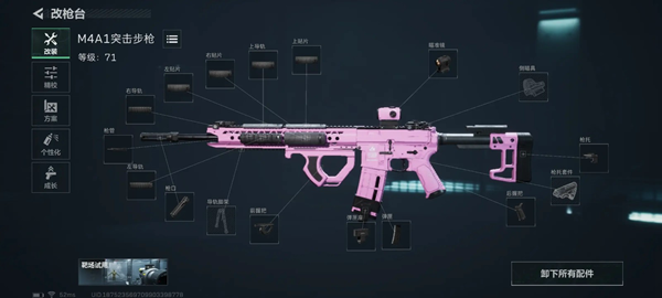 三角洲行动m4a1怎么改枪1