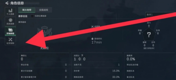 三角洲行动怎么更换军牌2