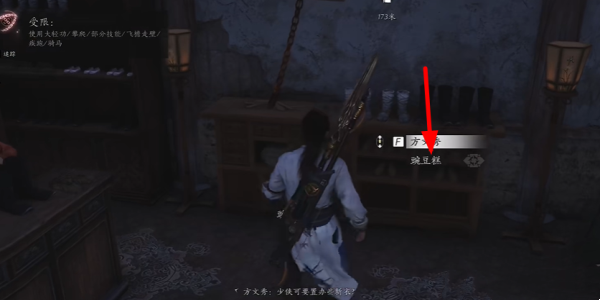 燕云十六声云开时见月任务怎么完成5