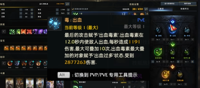 命运方舟死神流派怎么选7