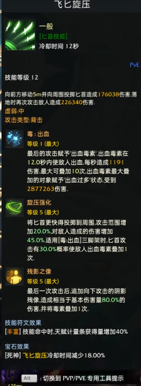 命运方舟死神流派怎么选9