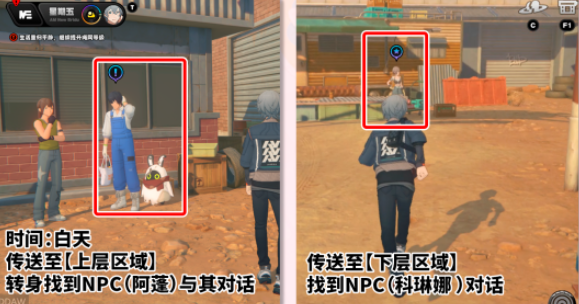 绝区零远行的序幕任务怎么做3