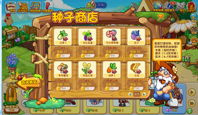 洛克王国乖乖蘑菇什么时候成熟6