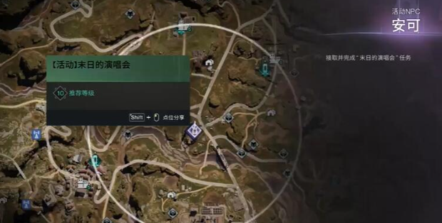 七日世界末日的演唱会任务怎么做2