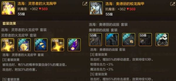 dnf手游剑豪55级防具毕业套怎么选择2