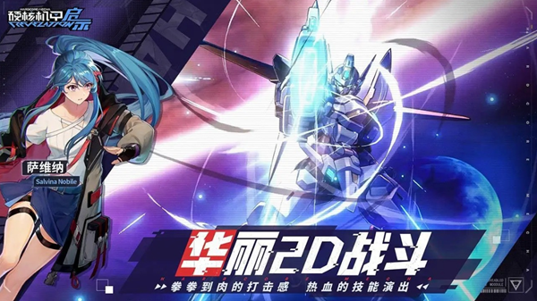 硬核机甲启示氢原料怎么获得1