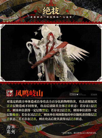 物华弥新彩凤鸣岐器者是什么5