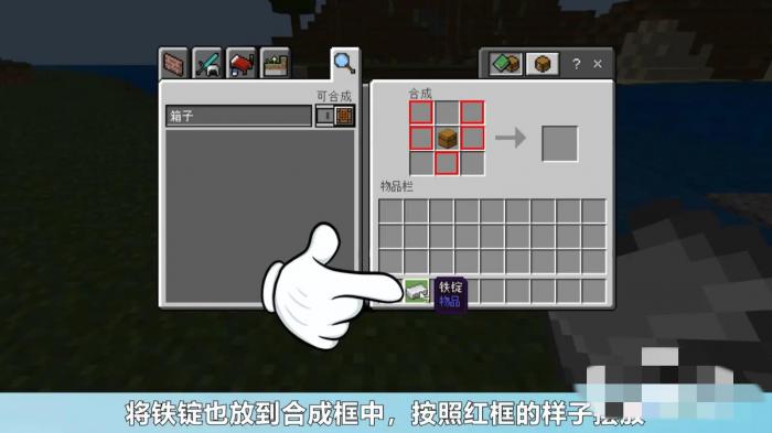 我的世界漏斗怎么合成4