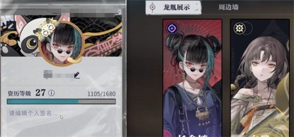 归龙潮怎么提升资历等级2