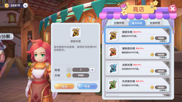 仙境传说新启航箭矢在哪获得2