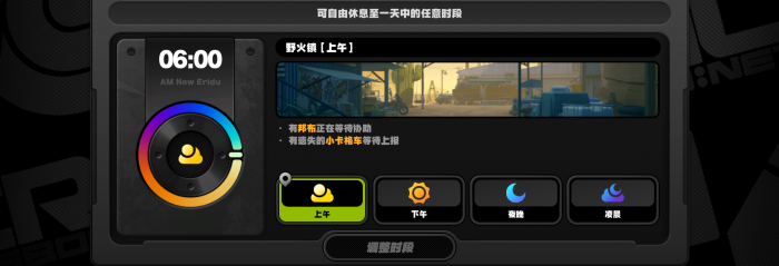 绝区零野火镇奖章怎么收集3