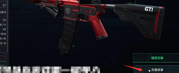 三角洲行动改枪代码怎么用3