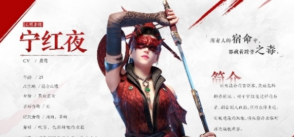 永劫无间手游宁红夜技能是什么2