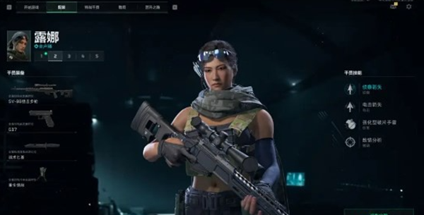 三角洲行动露娜武器怎么选择1