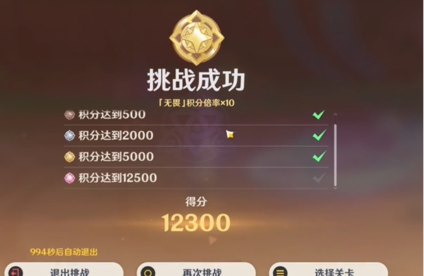 原神荆棘与勋冠第2关怎么通关5