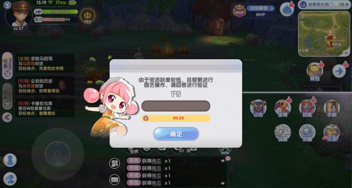 仙境传说新启航园艺怎么玩7