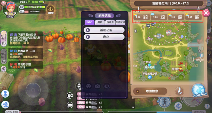 仙境传说新启航园艺怎么玩8