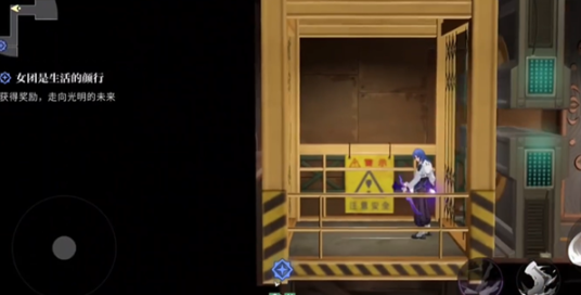 归龙潮女团是生活的颜行任务怎么做4